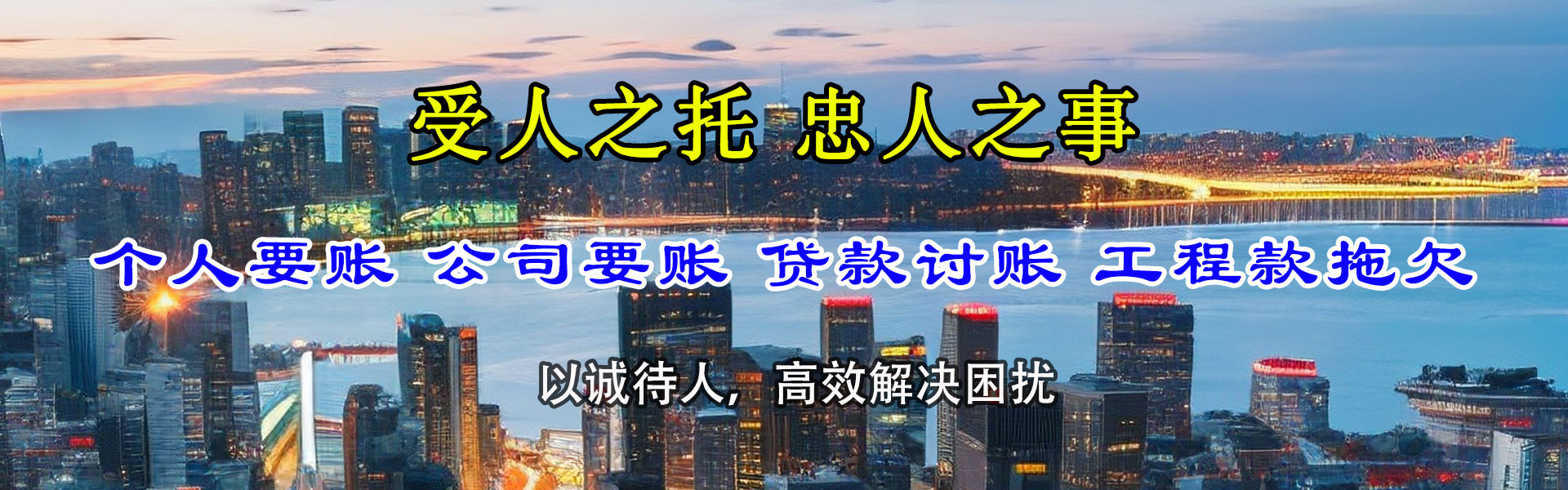 黄冈要账公司